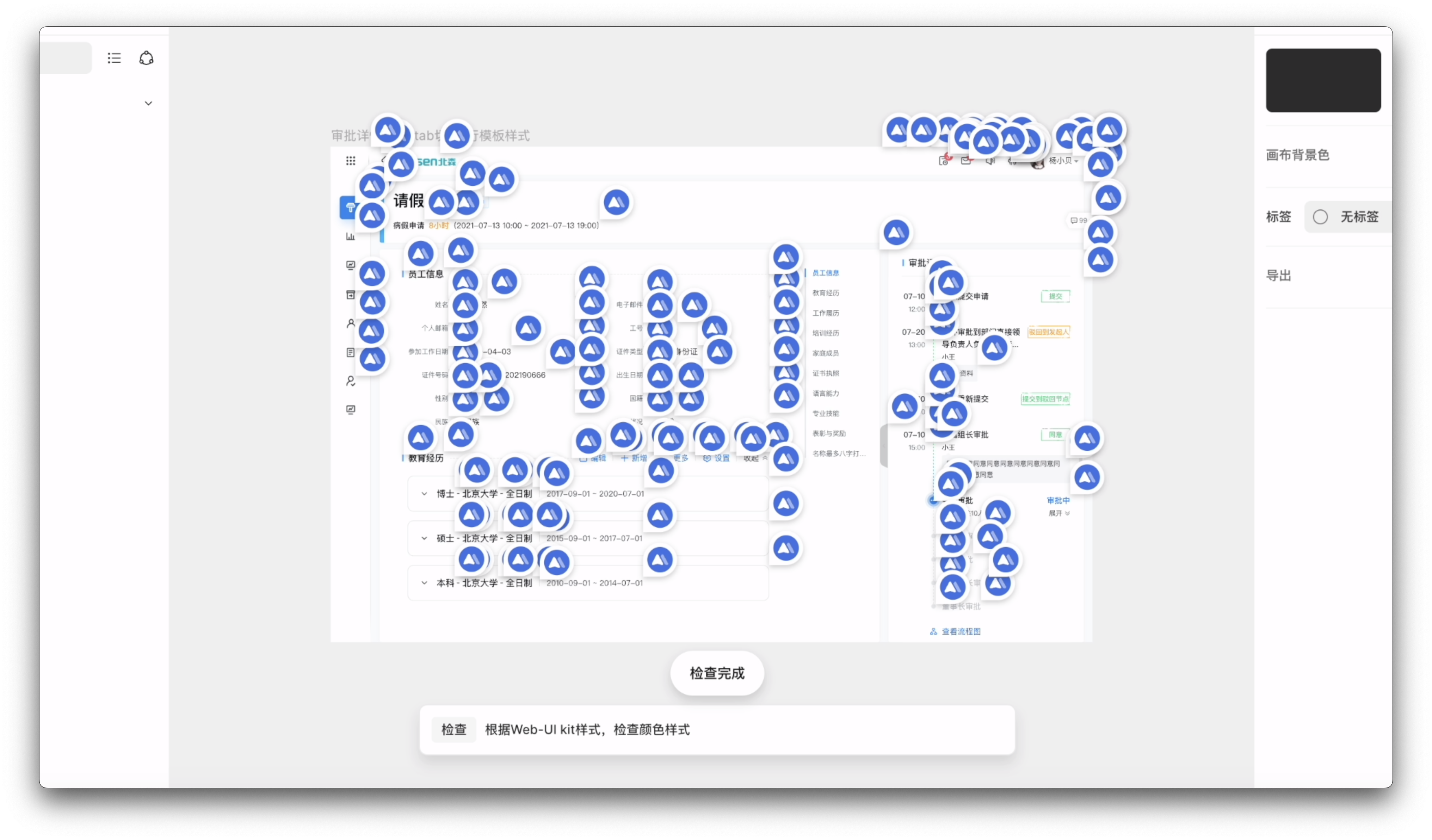 MasterGo 利用 AI 进行组件检查 MasterGo 利用 AI 进行组件检查